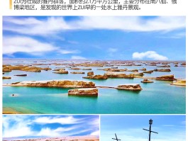 「青海翡翠湖旅游线路」青海翡翠湖旅游线路介绍✅