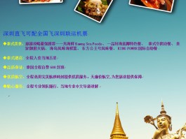 泰国旅游团报名条件_泰国旅游团报名条件是什么