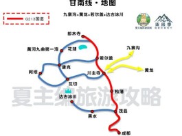 关于西北线路旅游攻略途径长沙,重庆,成都,西藏等地自驾游的信息
